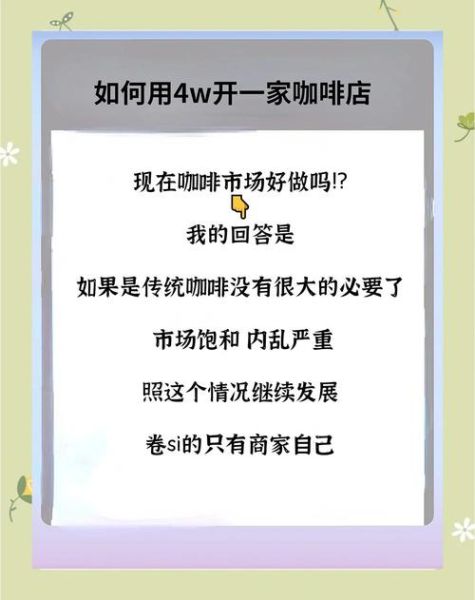 咖啡店发展前景怎么样_开咖啡店赚钱吗