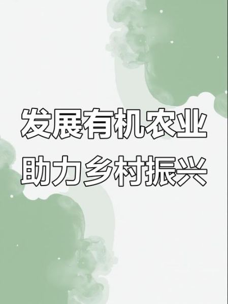 有机农业前景如何_有机农业赚钱吗