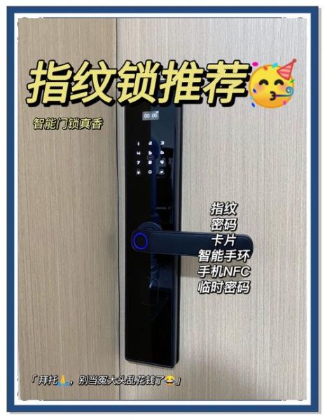 指纹锁前景怎么样_家用指纹锁值得买吗