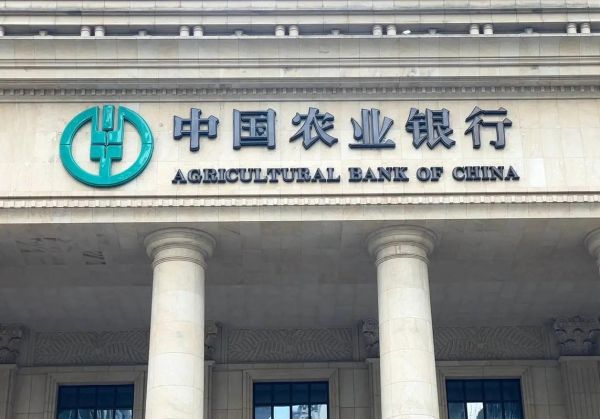 农行前景怎么样_农业银行未来投资价值