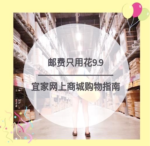 宜家官网怎么下单_宜家线上购物配送范围