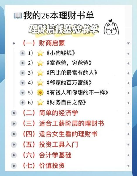 互联网理财产品怎么选_新手入门要注意什么