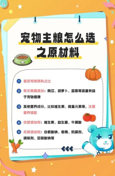 宠物食品怎么选_天然粮和商品粮区别