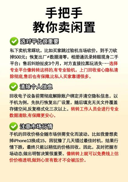 互联网回收平台靠谱吗_如何挑选高价回收网站