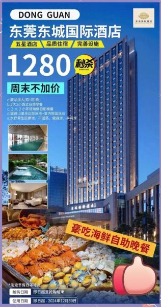 东莞酒店预订哪家好_东莞商务酒店价格贵吗