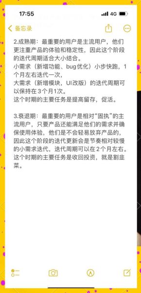 互联网产品如何持续迭代_产品生命周期管理怎么做