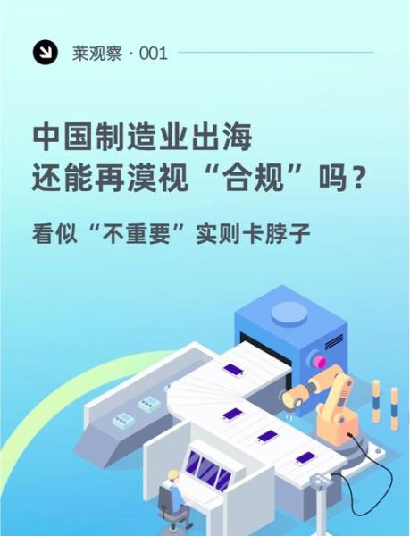 国际互联网金融监管趋势_如何合规出海