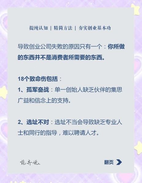 互联网创业可行性分析怎么做_项目失败原因有哪些