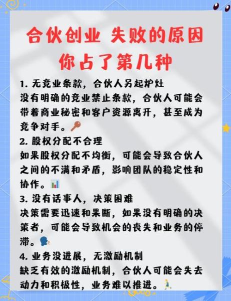 互联网创业可行性分析怎么做_项目失败原因有哪些