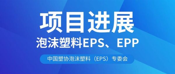 EPS前景如何_EPS未来发展趋势
