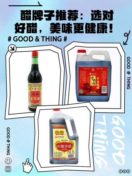 食醋哪个牌子好_食醋怎么选