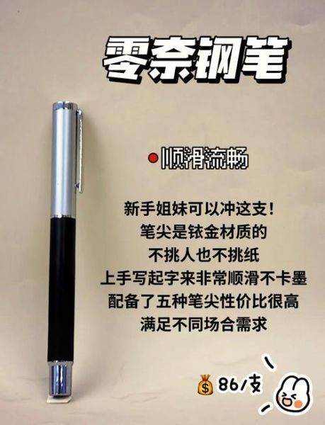 钢笔哪个牌子好_钢笔怎么选