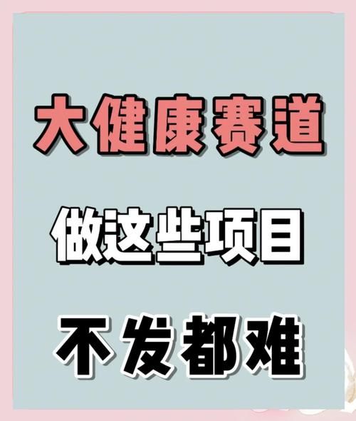 健康行业前景怎么样_未来十年最赚钱的健康赛道有哪些