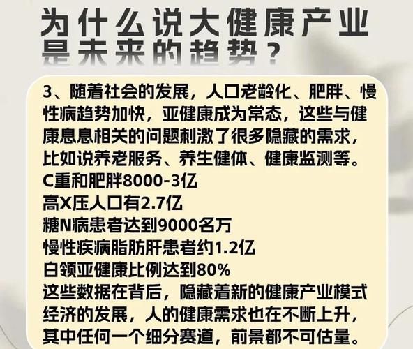 健康行业前景怎么样_未来十年最赚钱的健康赛道有哪些