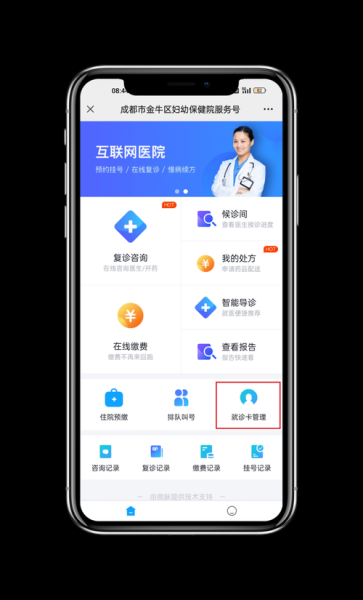 互联网医院如何申请_互联网医疗平台需要哪些资质