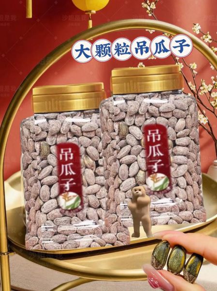 瓜子品牌排行榜前十名_2024年瓜子行业现状分析