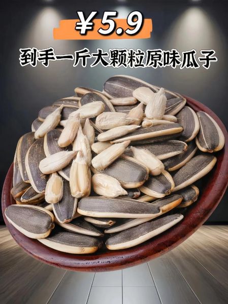 瓜子品牌排行榜前十名_2024年瓜子行业现状分析