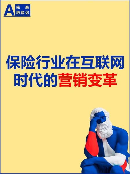 互联网保险可靠吗_发达国家怎么买互联网保险