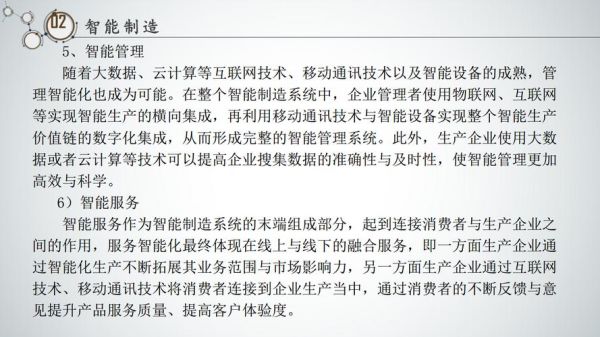 工业互联网平台如何选型_工业4.0与智能制造区别