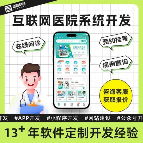 互联网医疗靠谱吗_如何挑选在线问诊平台