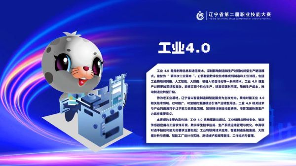 工业互联网平台如何选型_工业4.0与智能制造区别