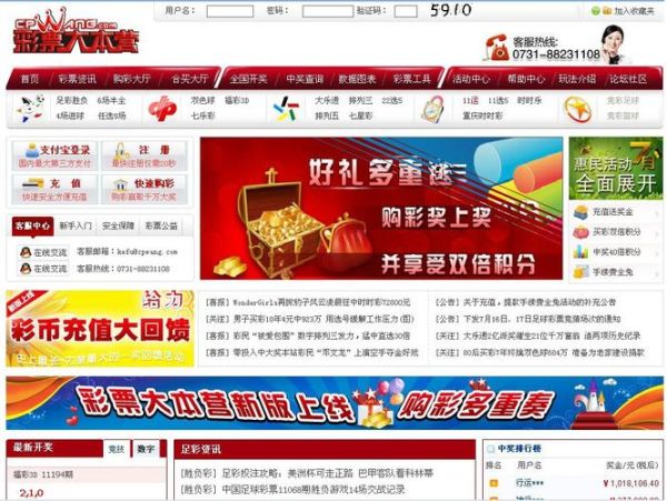 互联网彩票合法吗_龙头平台怎么选