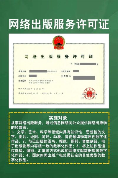 互联网出版许可证怎么办_网络出版服务管理办法解读