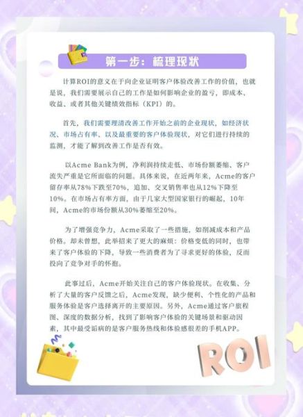 互联网广告分析报告怎么写_如何提高广告ROI