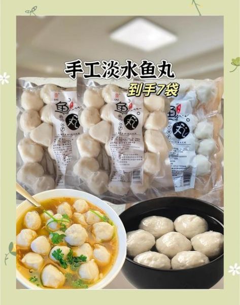 鱼丸怎么做才弹牙_鱼丸批发价格多少钱一斤