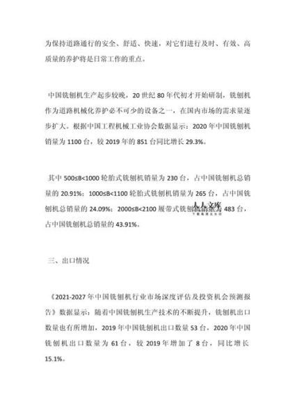 铣刨机前景怎么样_铣刨机行业未来发展趋势