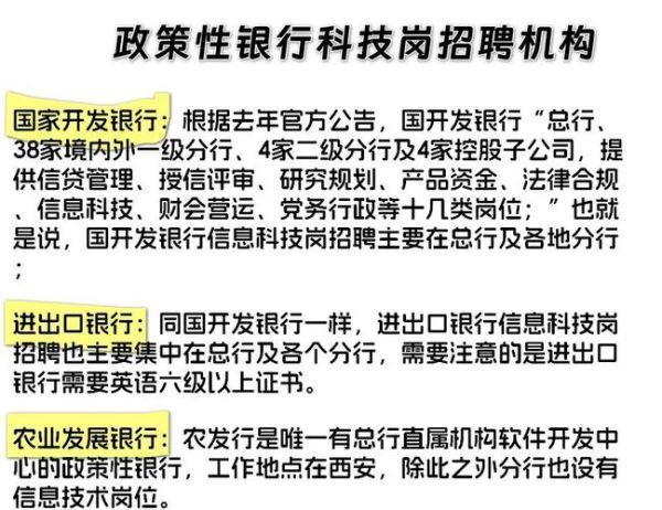 银行IT前景怎么样_银行IT岗位薪资高吗