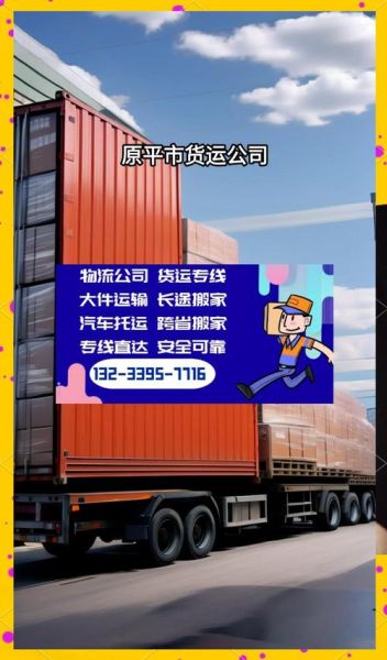 物流运输成本怎么降低_零担物流哪家好