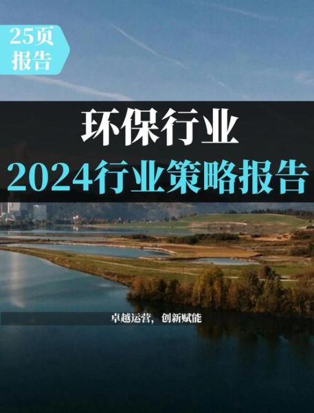 环保行业未来五年发展趋势_环保创业机会有哪些