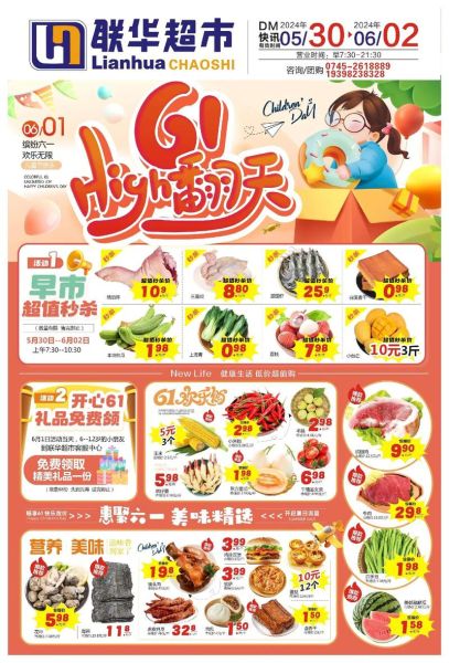 超市如何提升客流量_超市促销活动怎么做最有效