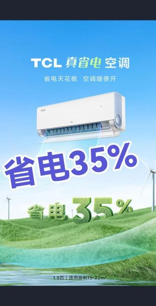 空调哪个品牌省电又耐用_变频空调真的省电吗