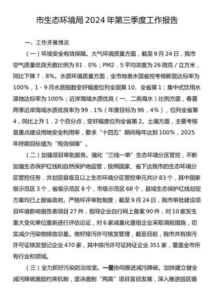 环保局未来做什么_环保局前景怎么样