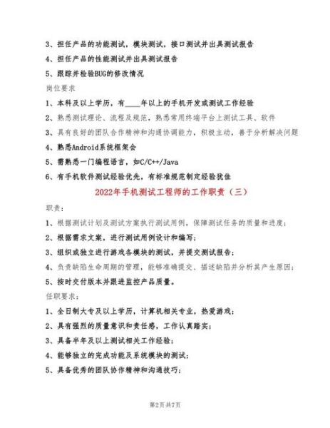 手机测试发展前景_手机测试工程师有前途吗