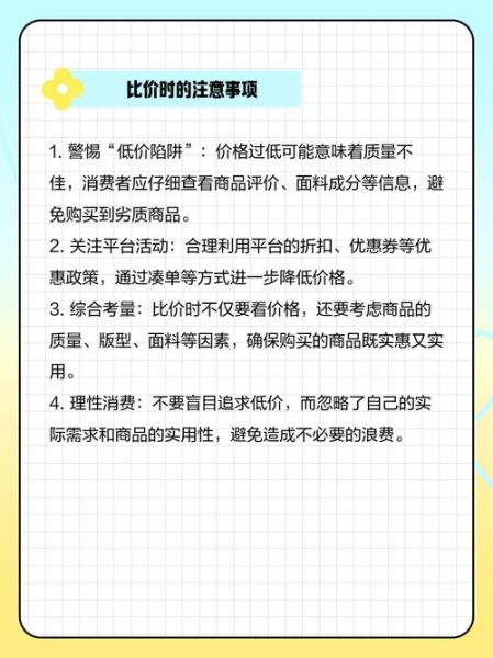 互联网加服装业价格策略_如何制定差异化定价