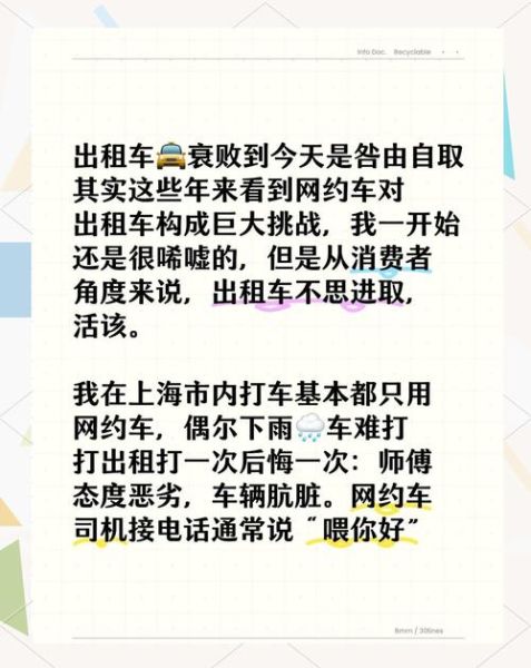 出租车行业如何被互联网倒逼改革_传统出租车还能活多久