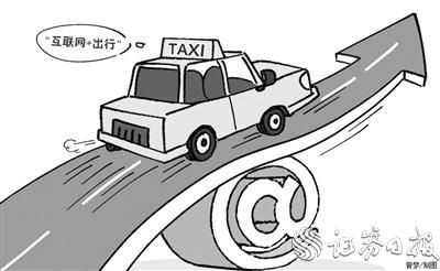 出租车行业如何被互联网倒逼改革_传统出租车还能活多久