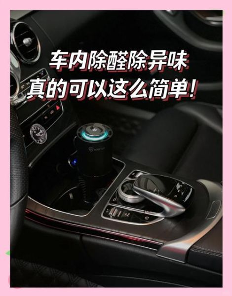 汽车内饰材料有哪些_如何提升车内空气质量