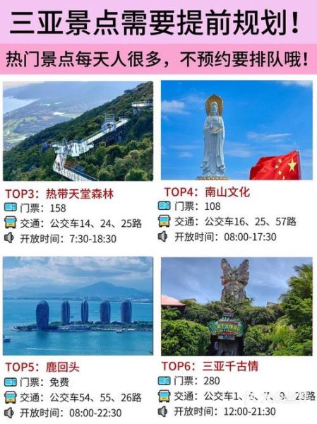 去三亚旅游最佳时间_三亚旅游淡季是几月
