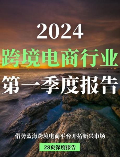 电商行业市场前景如何_2024年还能入局吗