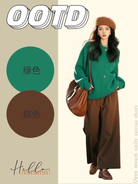 2024秋冬流行色怎么搭配_时装品牌如何选