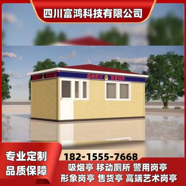 岗亭价格多少钱一个_岗亭定制流程怎么走