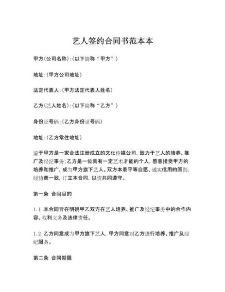 互联网演艺经纪公司怎么选_签约前要注意什么