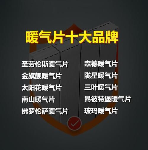 暖气片安装价格_暖气片哪个品牌好