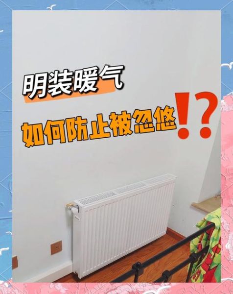 暖气片安装价格_暖气片哪个品牌好