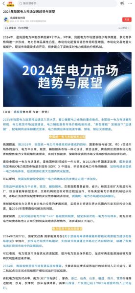 电力行业前景怎么样_电力行业未来发展趋势