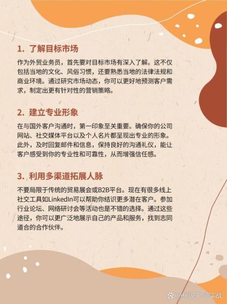 外贸B2B平台有哪些_如何开发海外客户